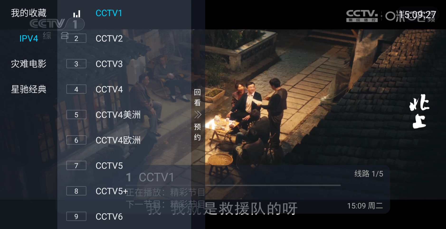 图片[1]-小鹦鹉TV 1.2.0 (DIYP)央视，卫视，影视-松子软件