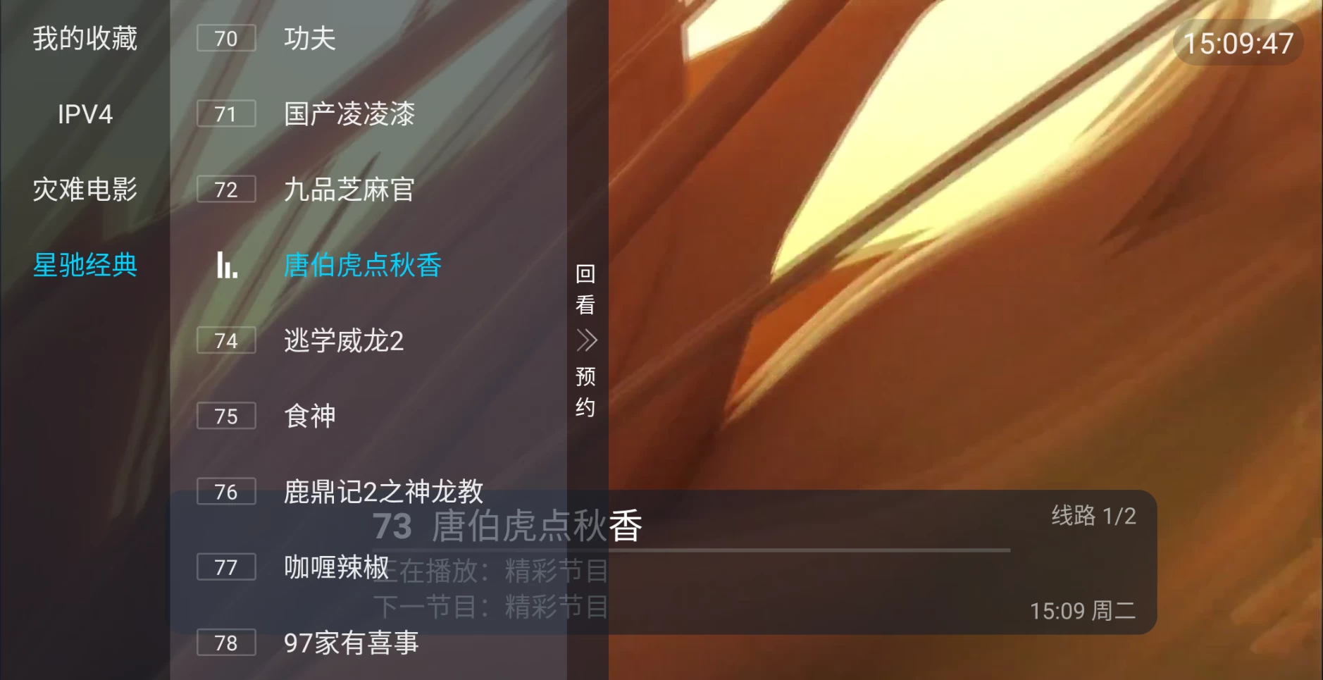 图片[3]-小鹦鹉TV 1.2.0 (DIYP)央视，卫视，影视-松子软件