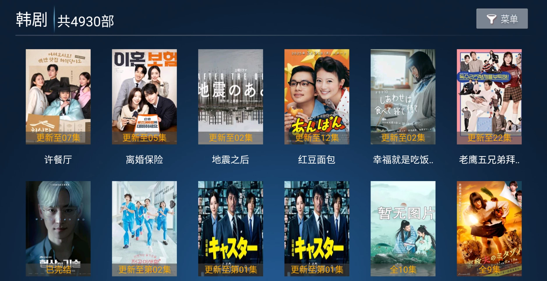 图片[3]-特朗普TVv1.8 内置接口-松子软件