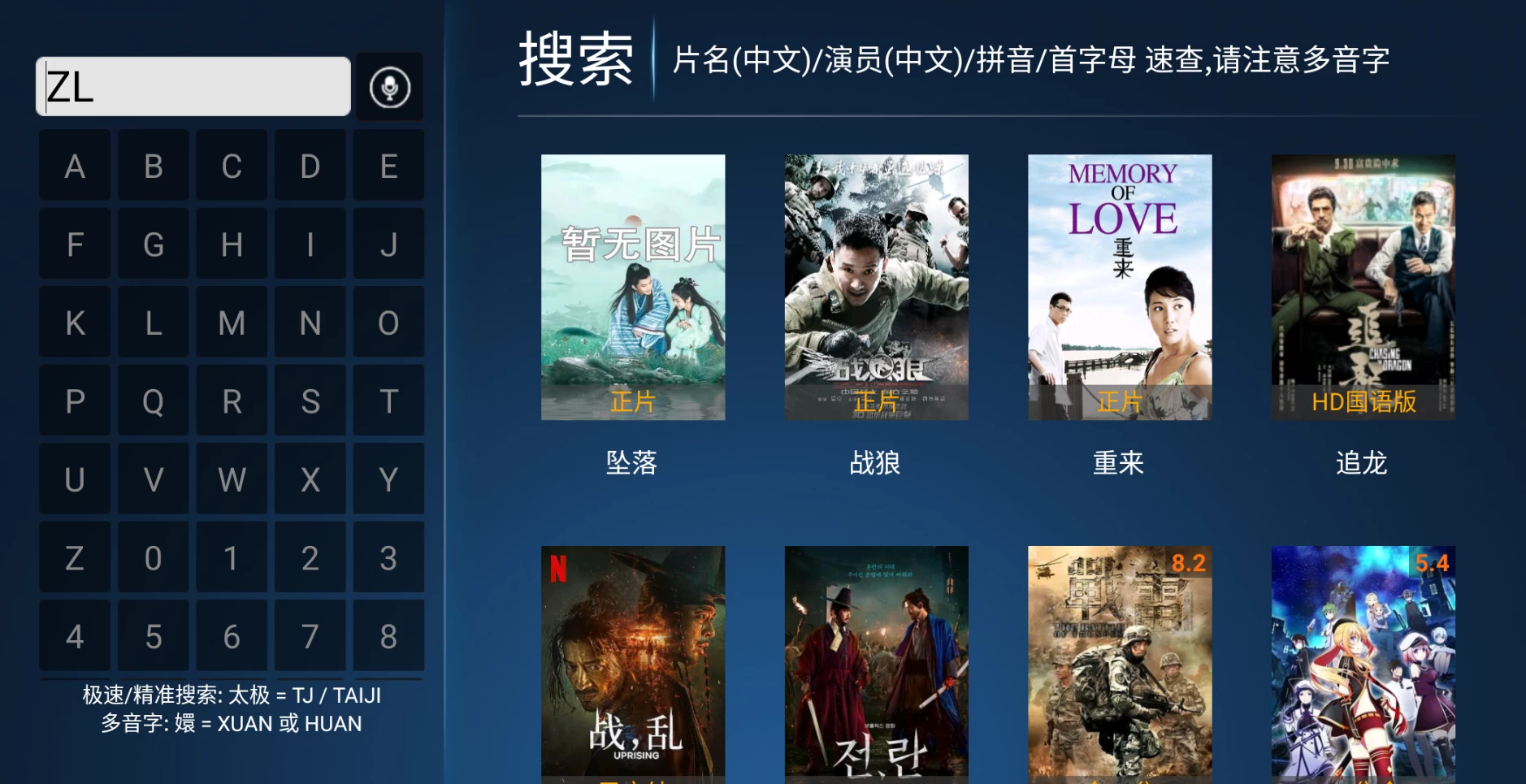 图片[4]-特朗普TVv1.8 内置接口-松子软件