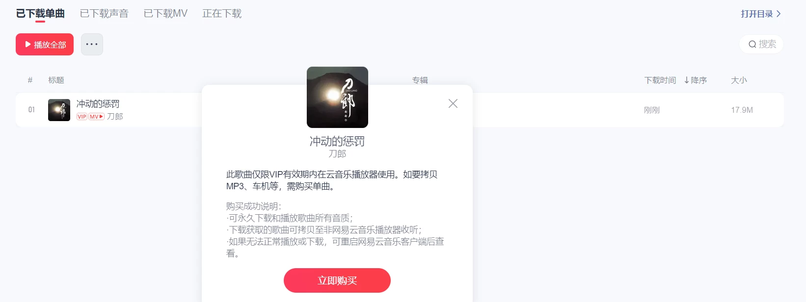  音乐格式转换工具（MusicConventor）-松子软件