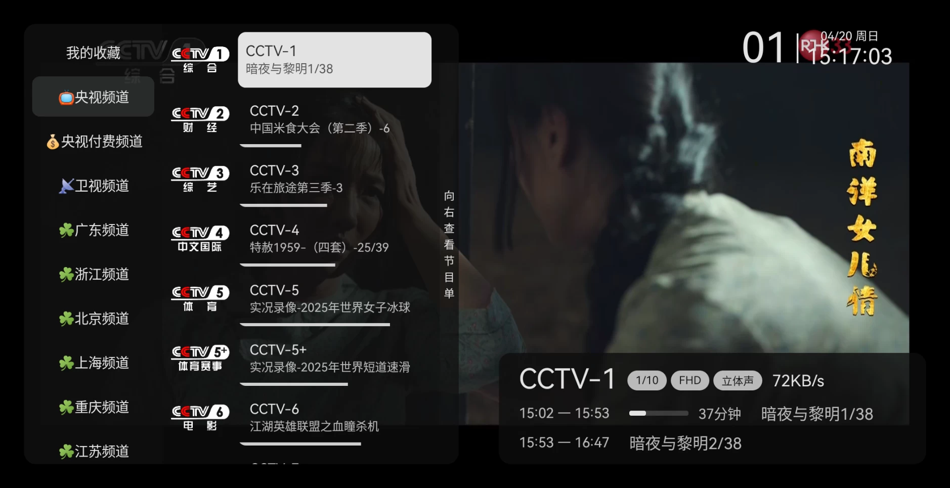 图片[1]-电视直播TV v1.0.2.97 (MYTV)央视，卫视，地方，综合-松子软件