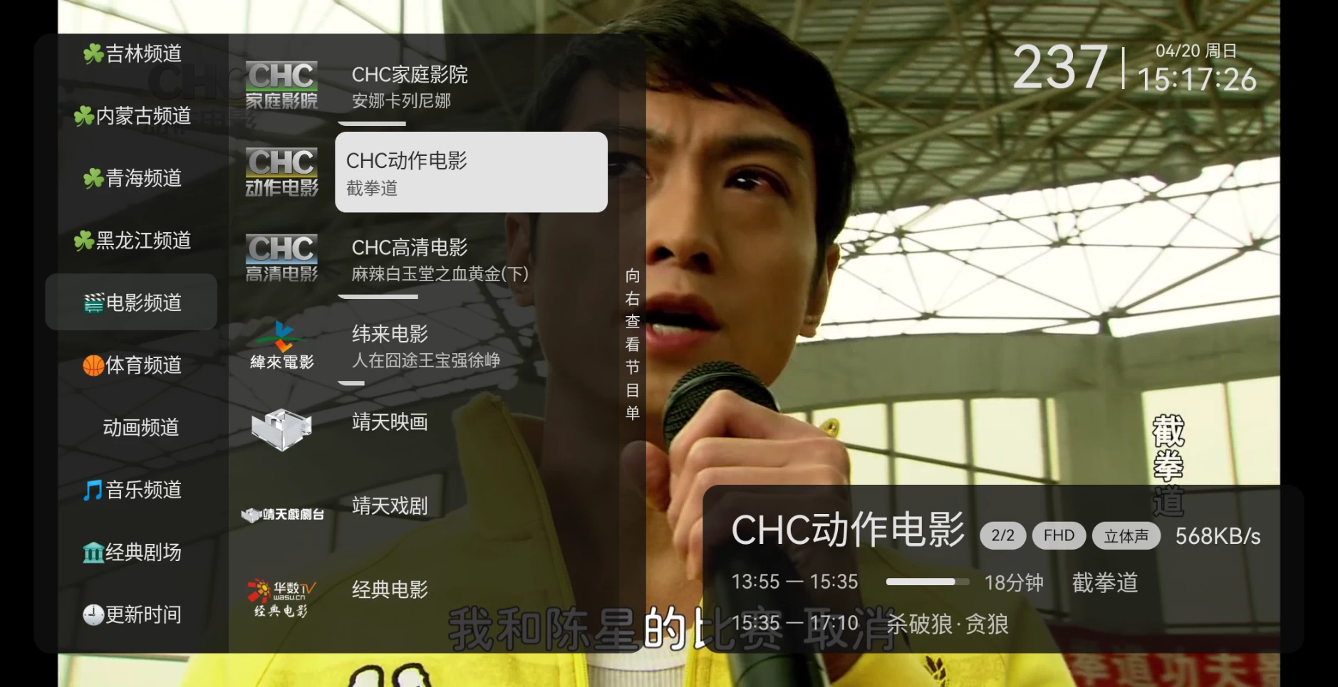 图片[3]-电视直播TV v1.0.2.97 (MYTV)央视，卫视，地方，综合-松子软件