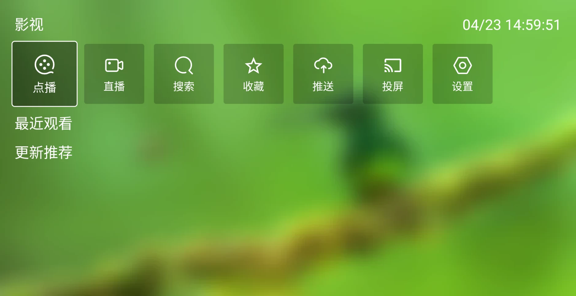 图片[1]-FongMi影视 v3.7.3 基于TvBox的开源TV盒子/安卓影视播放器-松子软件