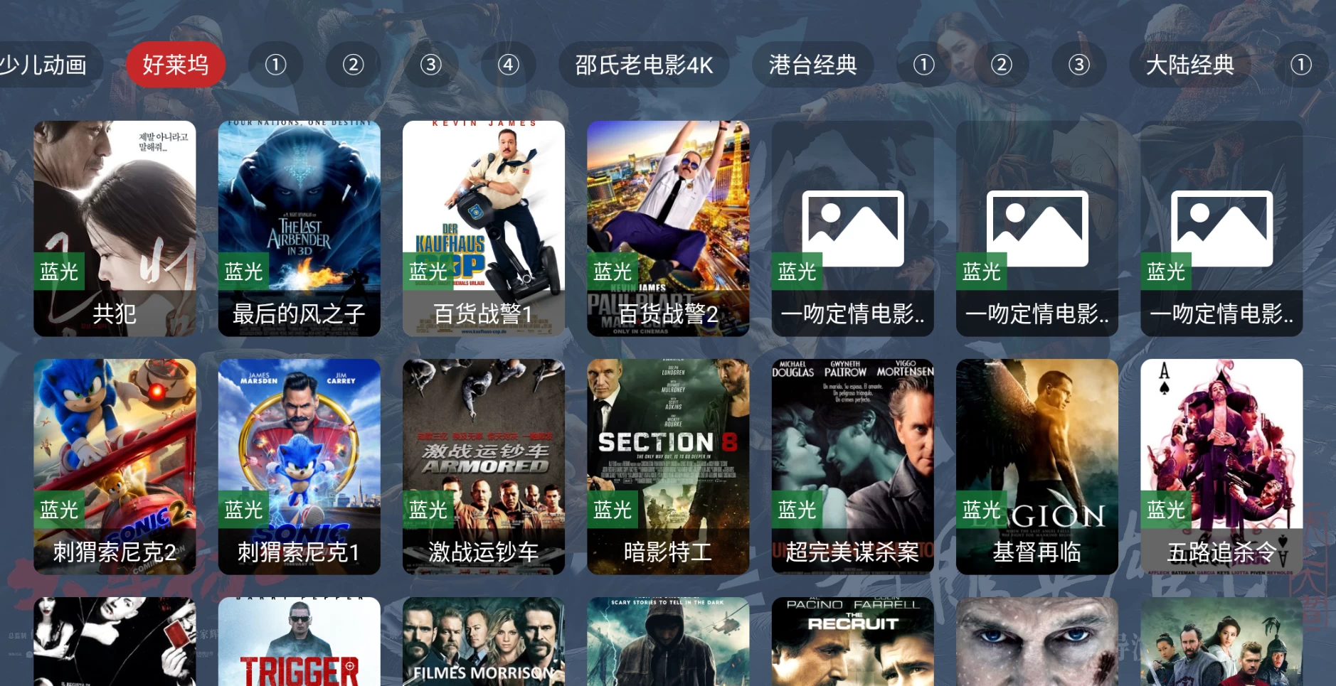 图片[4]-剧探4K v4.3.250315 内置接口-松子软件