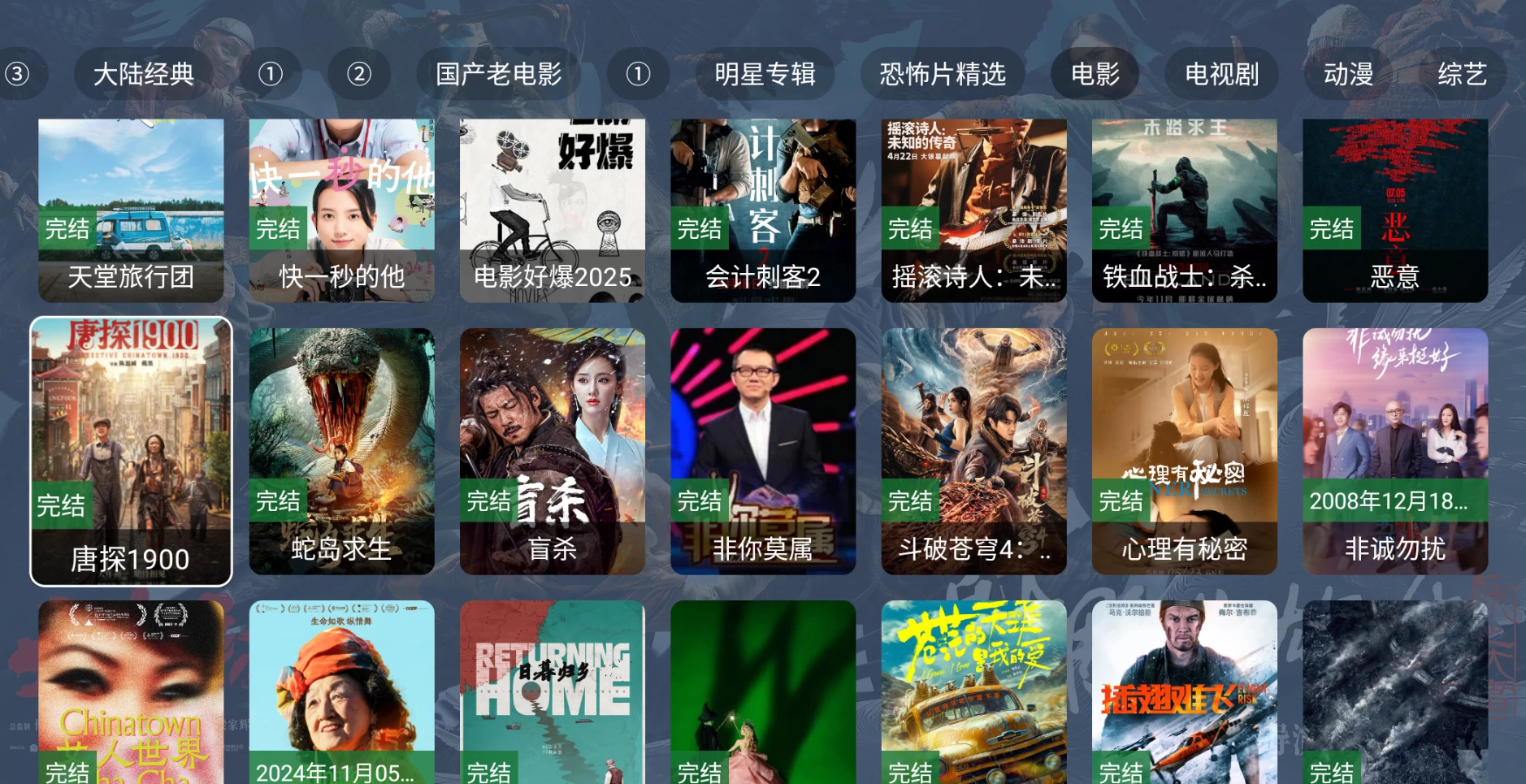 图片[5]-剧探4K v4.3.250315 内置接口-松子软件