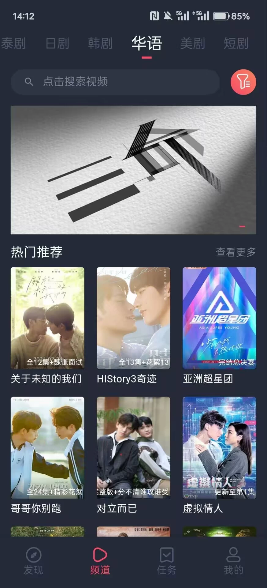 图片[3]-泰剧兔 v1.5.6.8 去广告版-松子软件