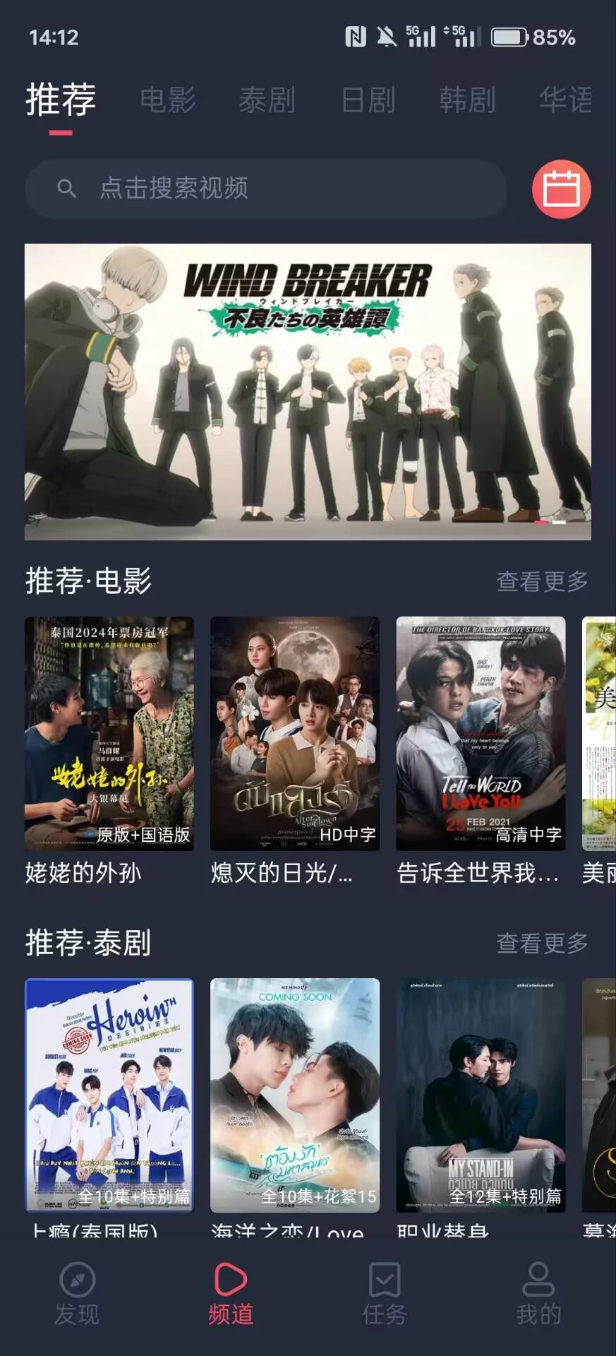 图片[1]-泰剧兔 v1.5.6.8 去广告版-松子软件