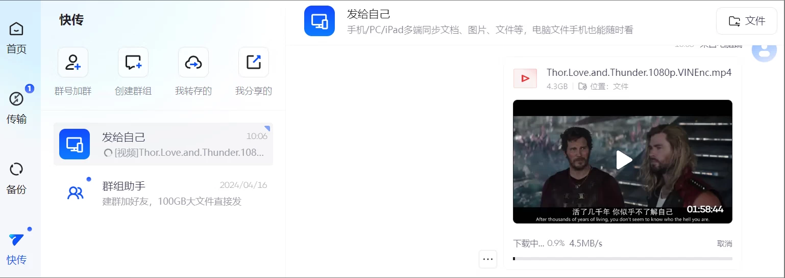 图片[2]-夸克网盘快传提高非VIP下载速度【官方渠道合规合法加速下载】-松子软件