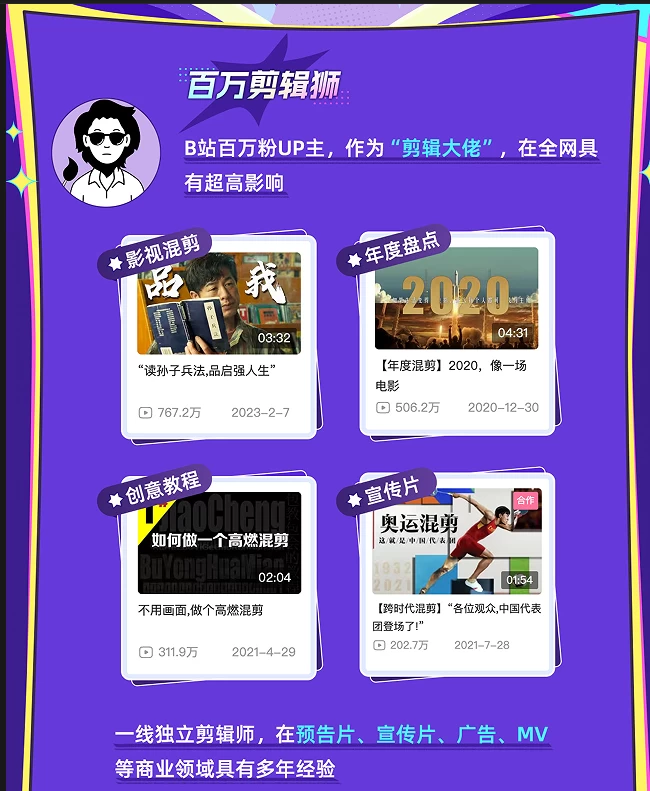 图片[1]-百万剪辑师《X站课堂：人人都能听懂的剪辑课 (附课件) -松子软件