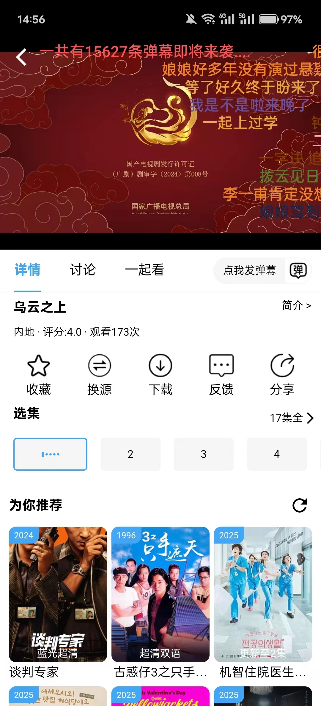 图片[1]-小熊猫影视 v4.2.0 去广告纯净版-松子软件