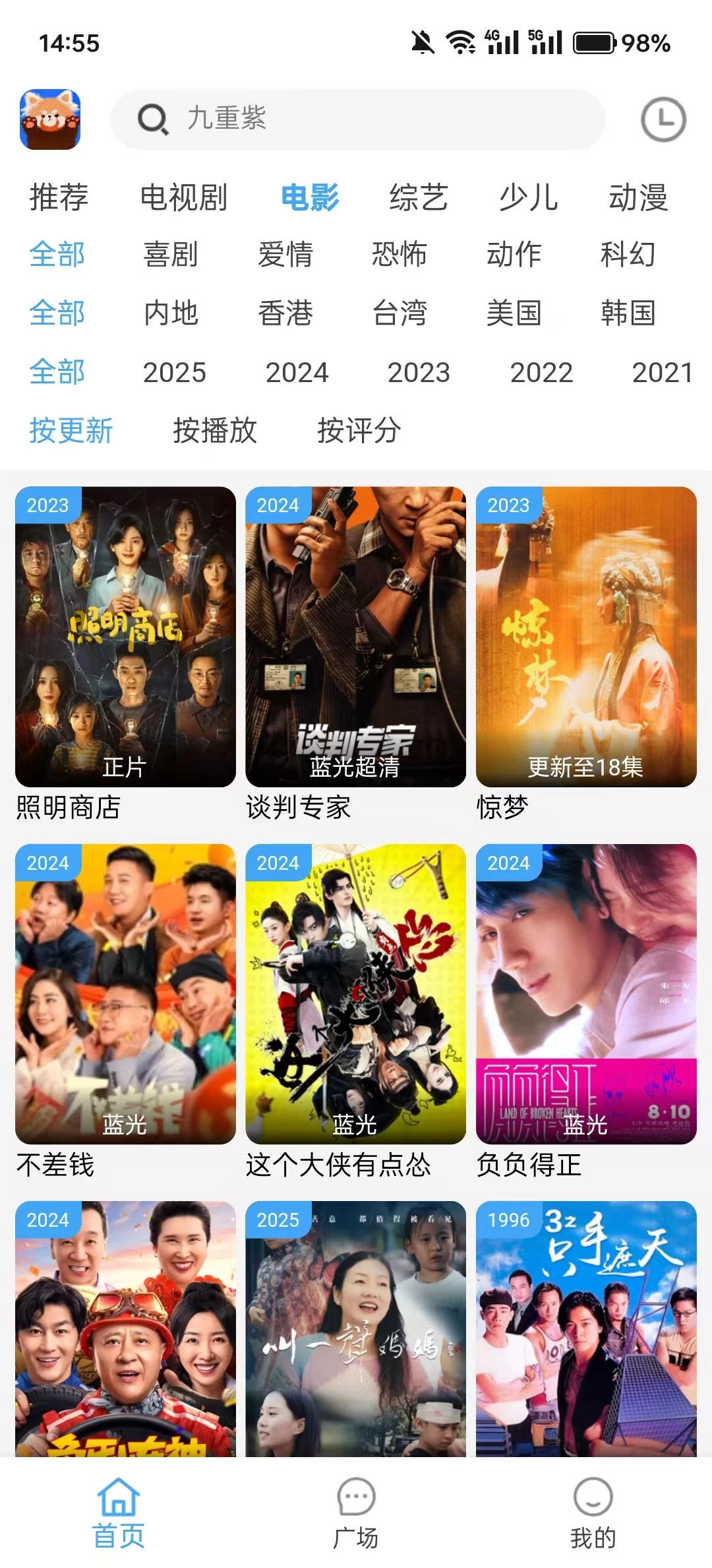 图片[3]-小熊猫影视 v4.2.0 去广告纯净版-松子软件