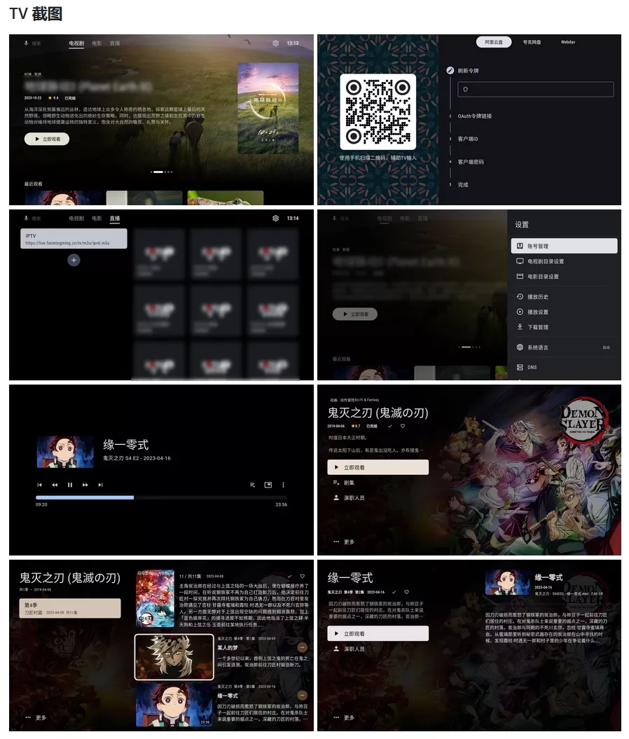 图片[1]-Ghosten Player v2.3.2 支持TV+安卓手机-松子软件