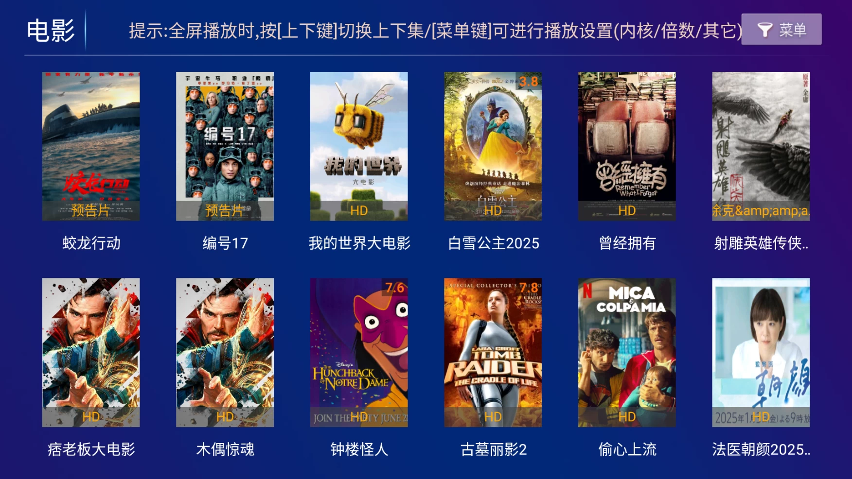 图片[2]-皮皮影视 v8.6 内置接口-松子软件