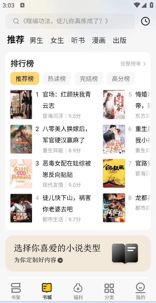 图片[1]-追读小说 v2.5.6.2 会员版-松子软件