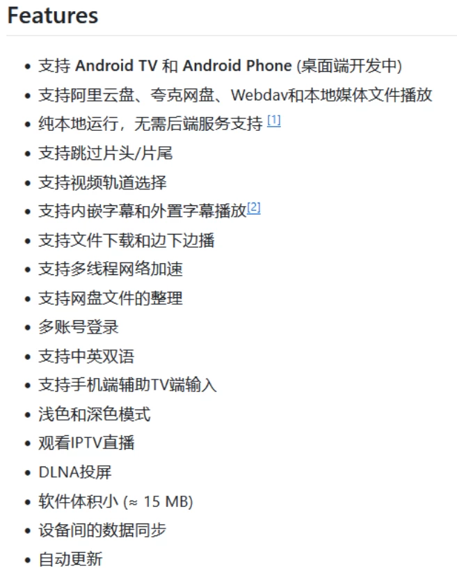 图片[2]-Ghosten Player v2.3.2 支持TV+安卓手机-松子软件