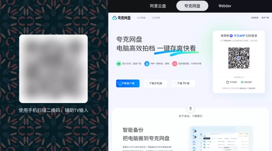 图片[3]-Ghosten Player v2.3.2 支持TV+安卓手机-松子软件