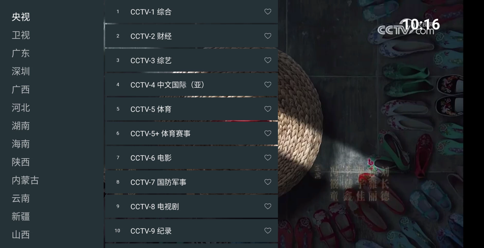 图片[1]-七星电视 v250606 (mytv)央视，卫视，地区，综合-松子软件