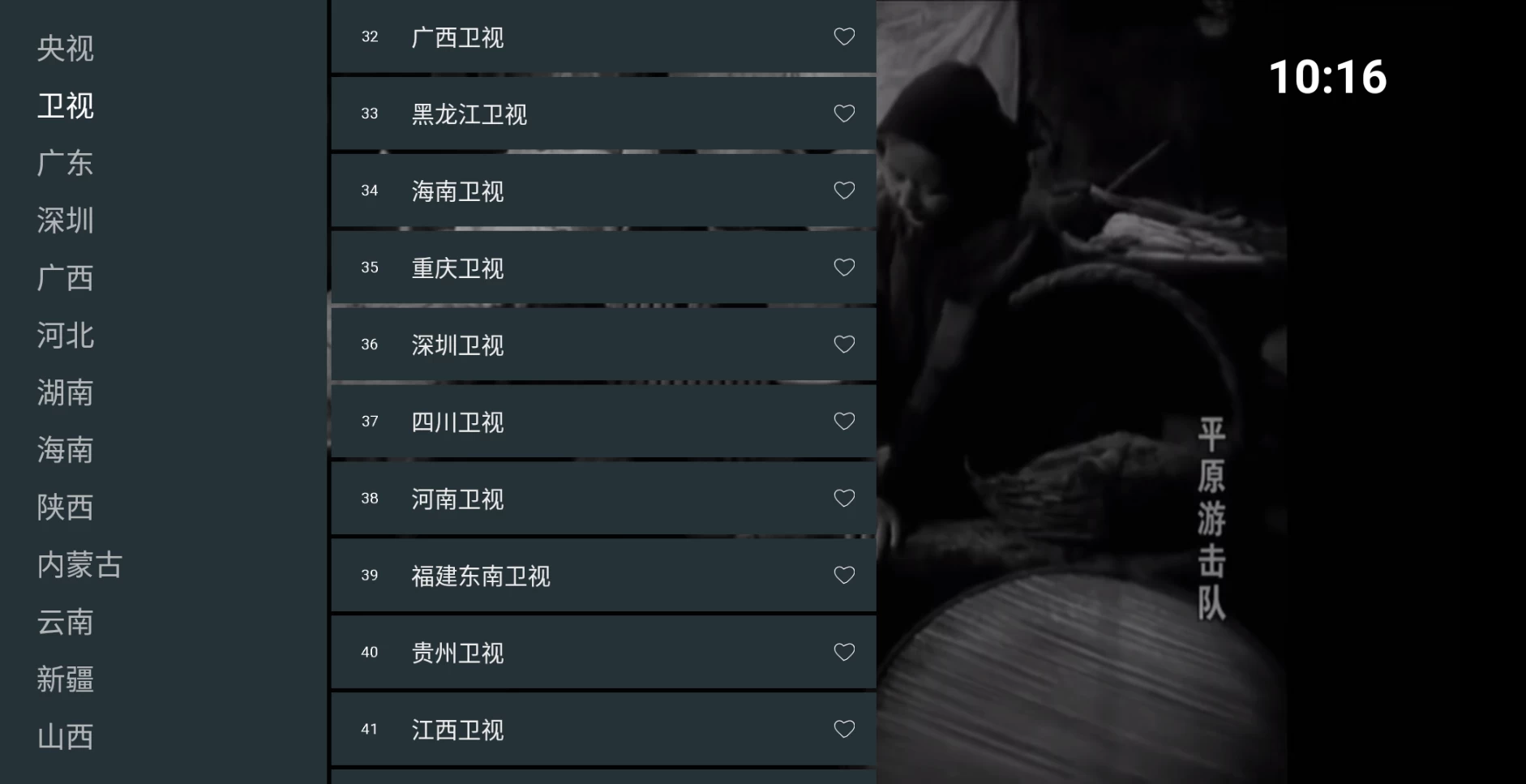图片[2]-七星电视 v250606 (mytv)央视，卫视，地区，综合-松子软件