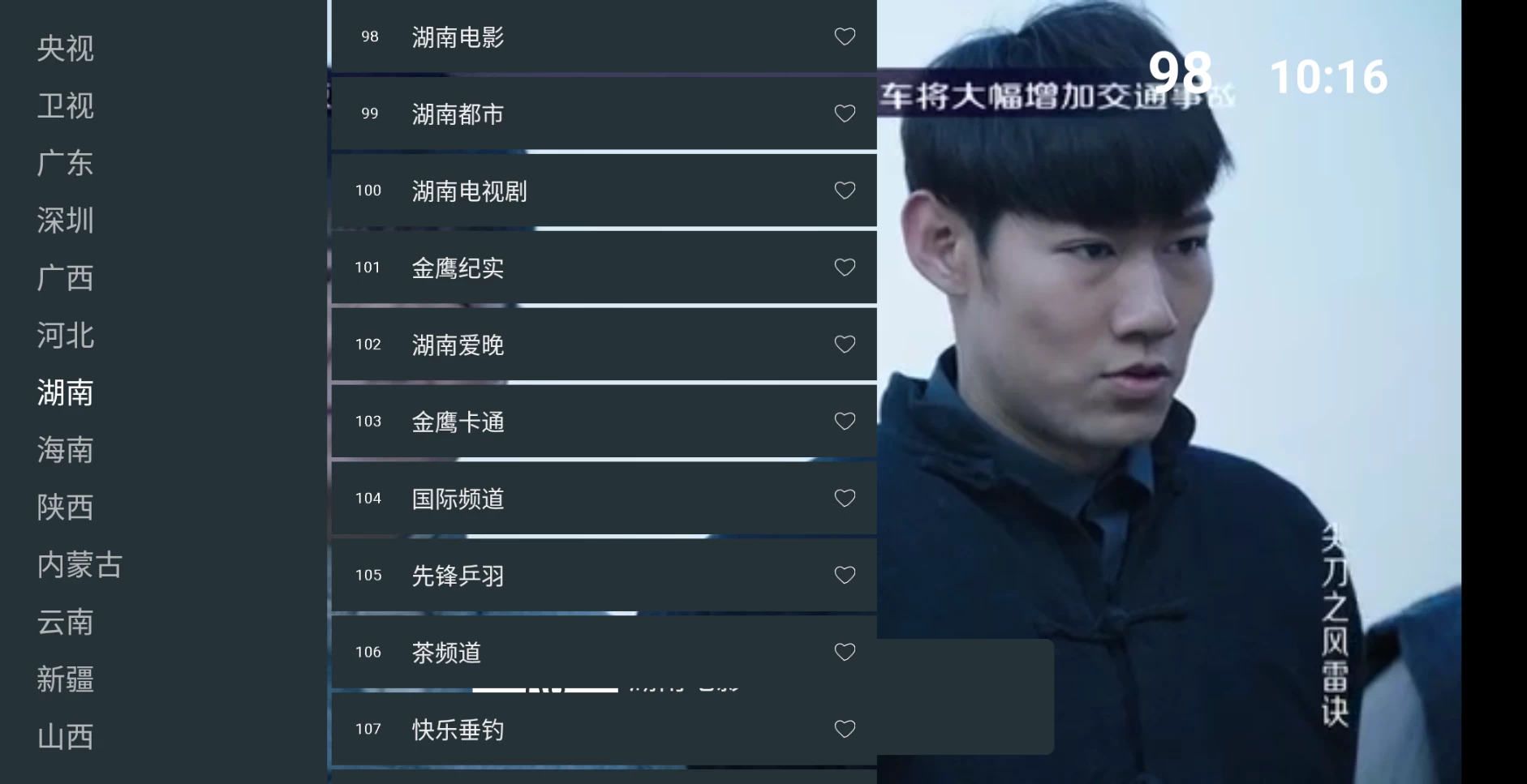 图片[3]-七星电视 v250606 (mytv)央视，卫视，地区，综合-松子软件