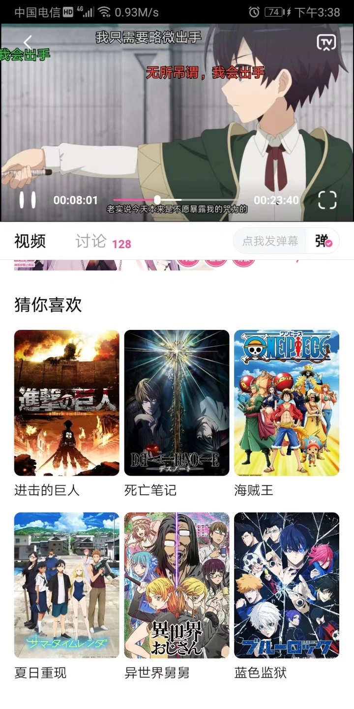 图片[3]-次元城动画 v5.1.1 免费追番高清流畅,去广告纯净版修复版-松子软件