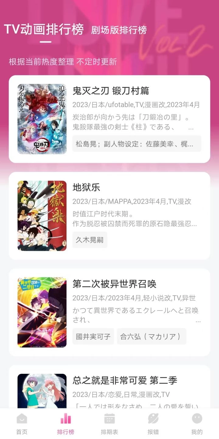 图片[2]-次元城动画 v5.1.1 免费追番高清流畅,去广告纯净版修复版-松子软件