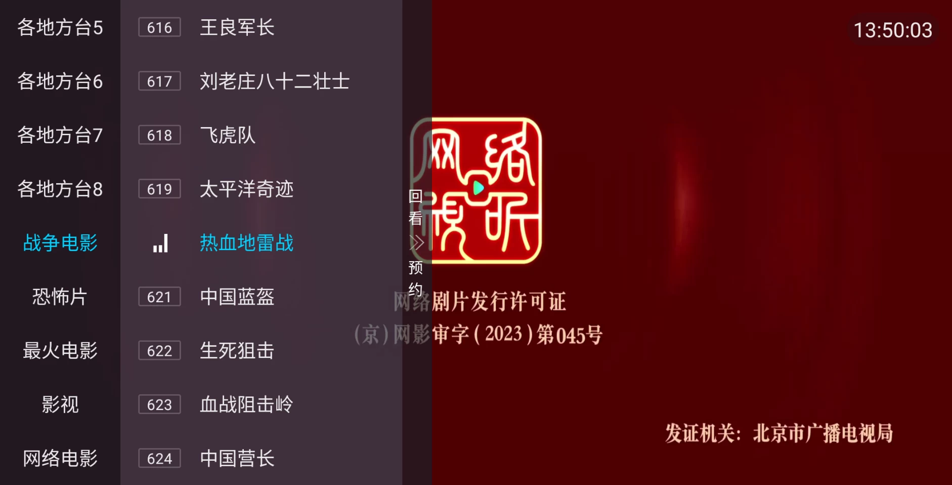 图片[2]-胡来新Tv v1.3.0 (DIYP)央视、卫视、地区、电影-松子软件