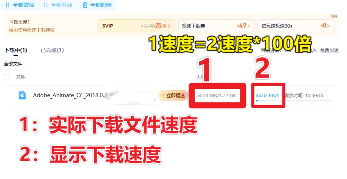 图片[3]-OpenSpeedy提速器 v1.6.6 百度网盘提速100倍下载-松子软件