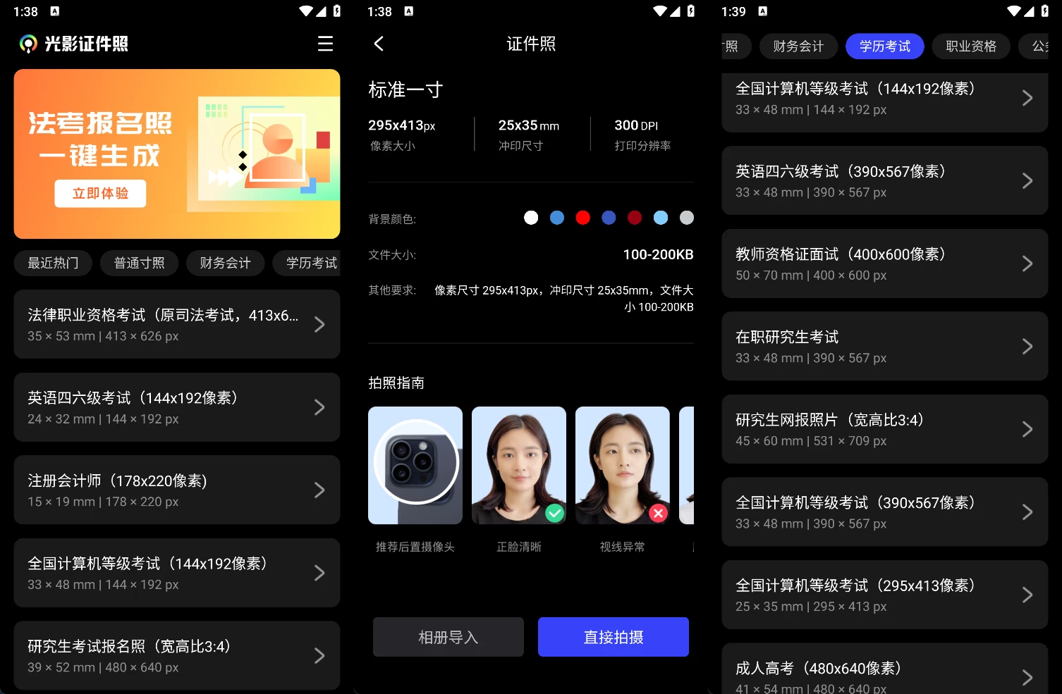 图片[1]-光影证件照 v1.0.3 一款免费无广告的证件照制作工具-松子软件