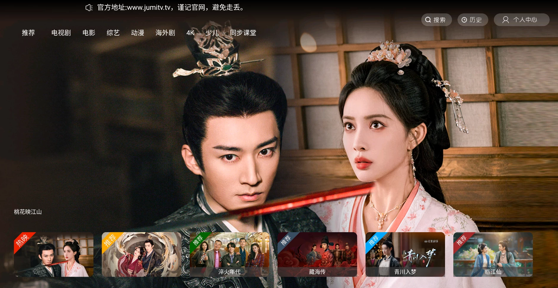 图片[1]-剧迷TV v1.0 电视剧、电影、综艺、动漫、海外剧、4K、少儿、同步课堂-松子软件