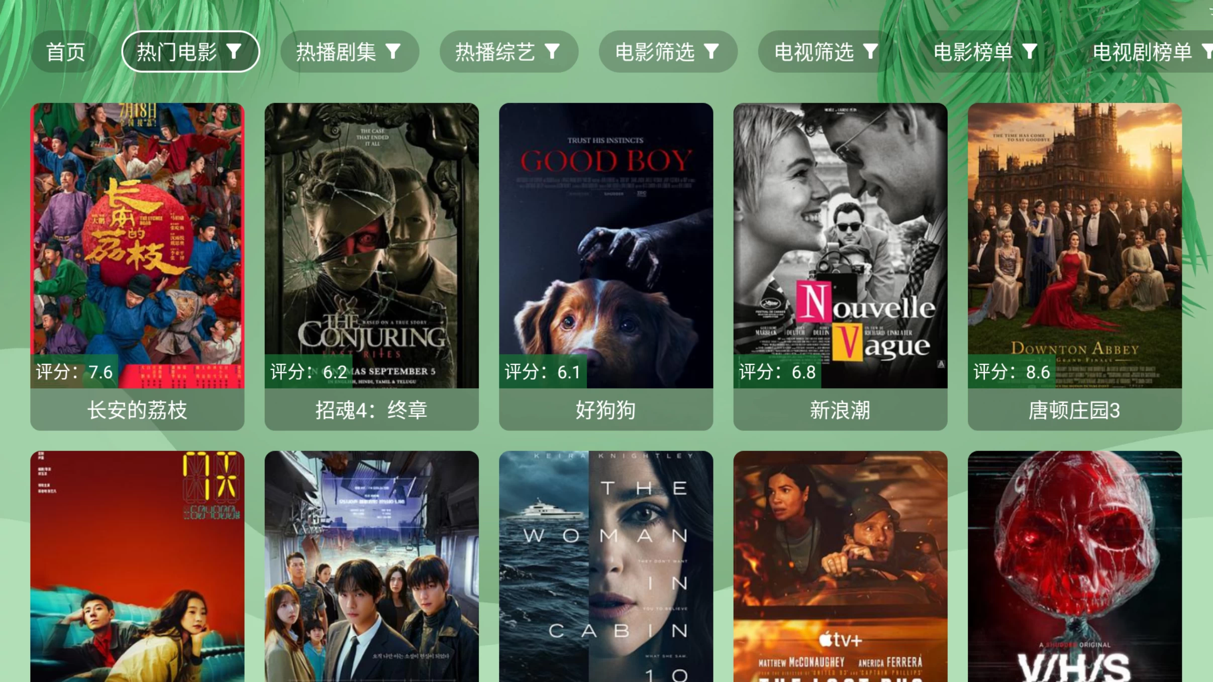 图片[2]-流年影视 （原波哥影视）v3.6.1 电视多仓版，内置接口-松子软件