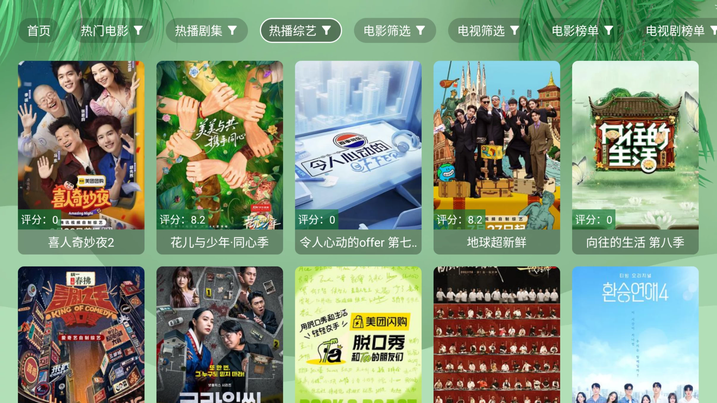 图片[3]-流年影视 （原波哥影视）v3.6.1 电视多仓版，内置接口-松子软件