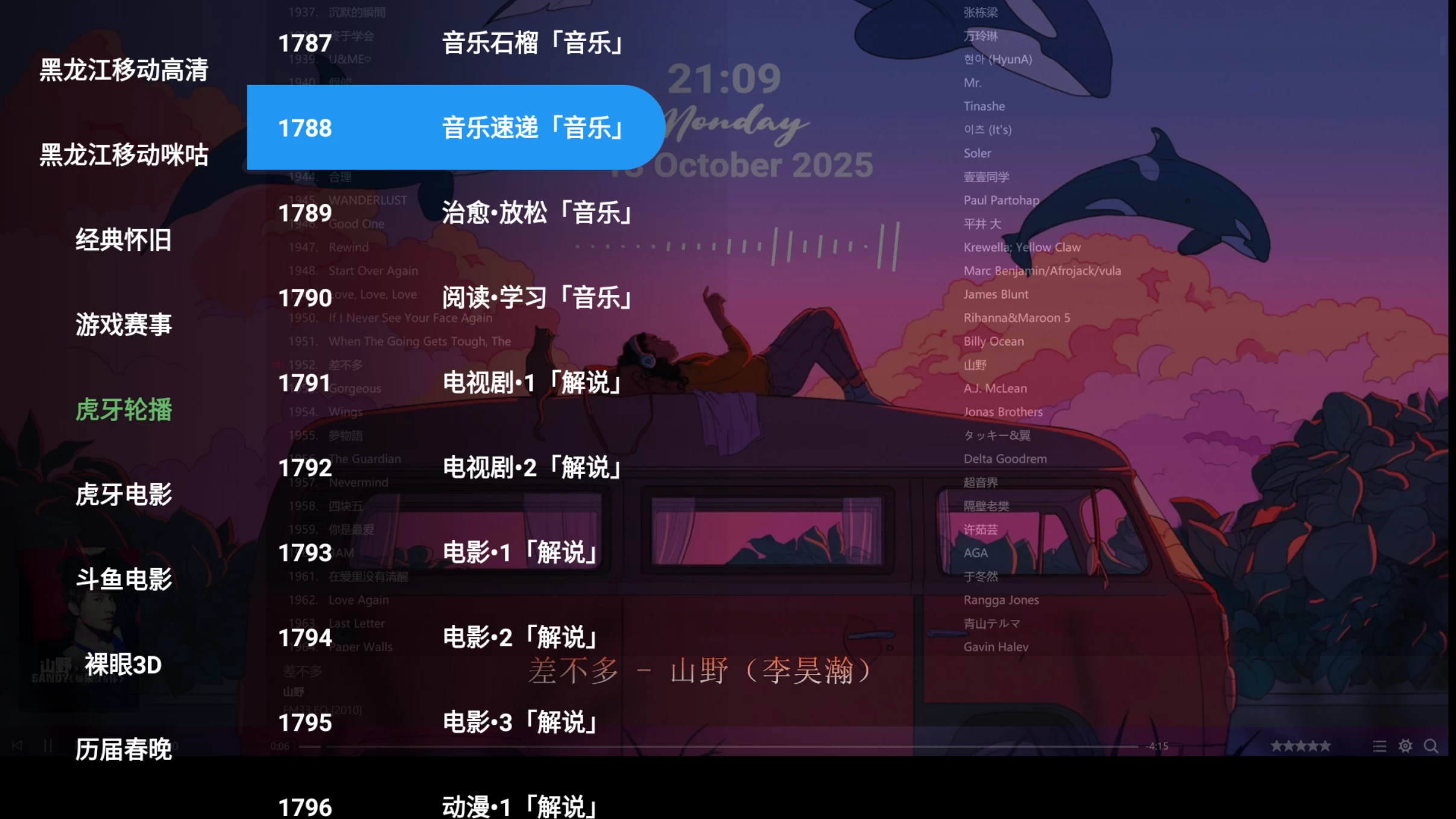 图片[5]-流年影视 （原波哥影视）v3.6.1 电视多仓版，内置接口-松子软件