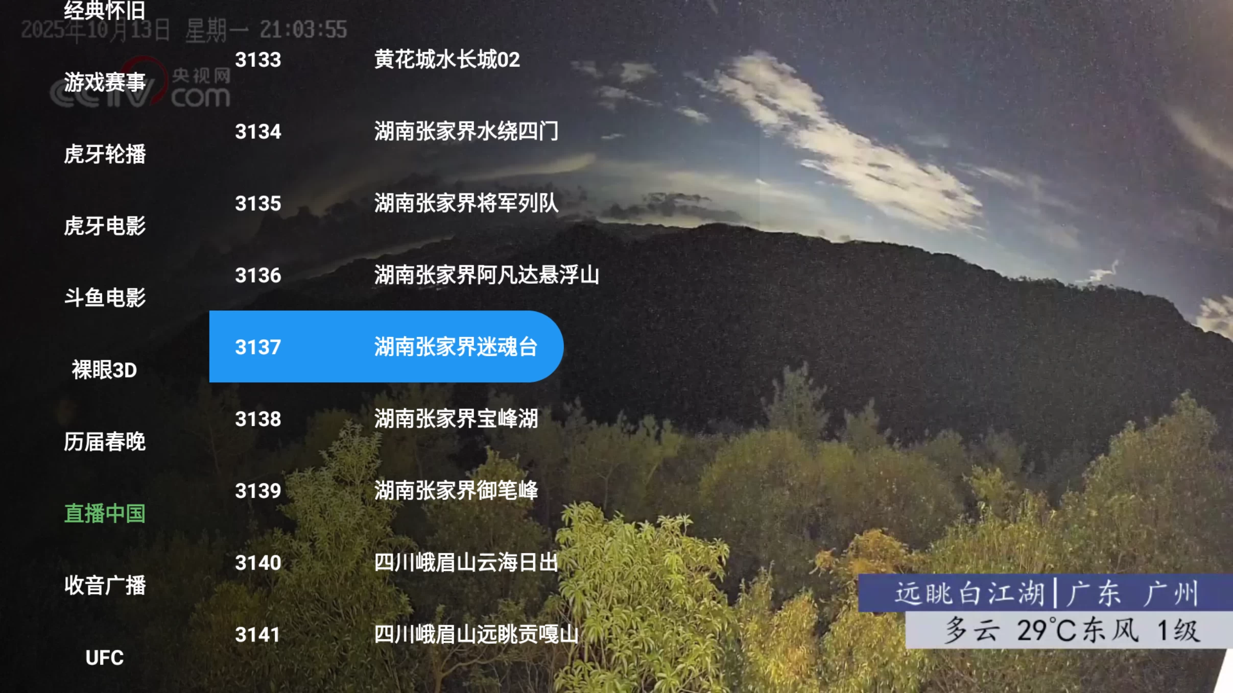 图片[6]-流年影视 （原波哥影视）v3.6.1 电视多仓版，内置接口-松子软件