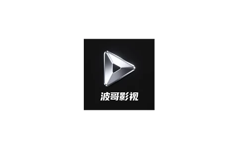 流年影视 （原波哥影视）v3.6.1 电视多仓版，内置接口-松子软件