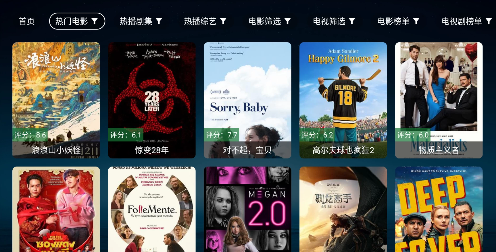 图片[2]-无意TV v3.7.5 内置接口资源-松子软件