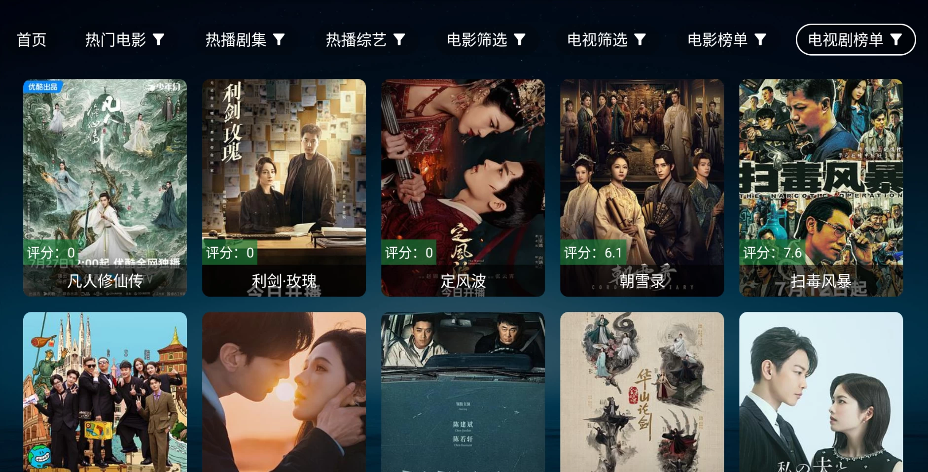 图片[3]-无意TV v3.7.5 内置接口资源-松子软件