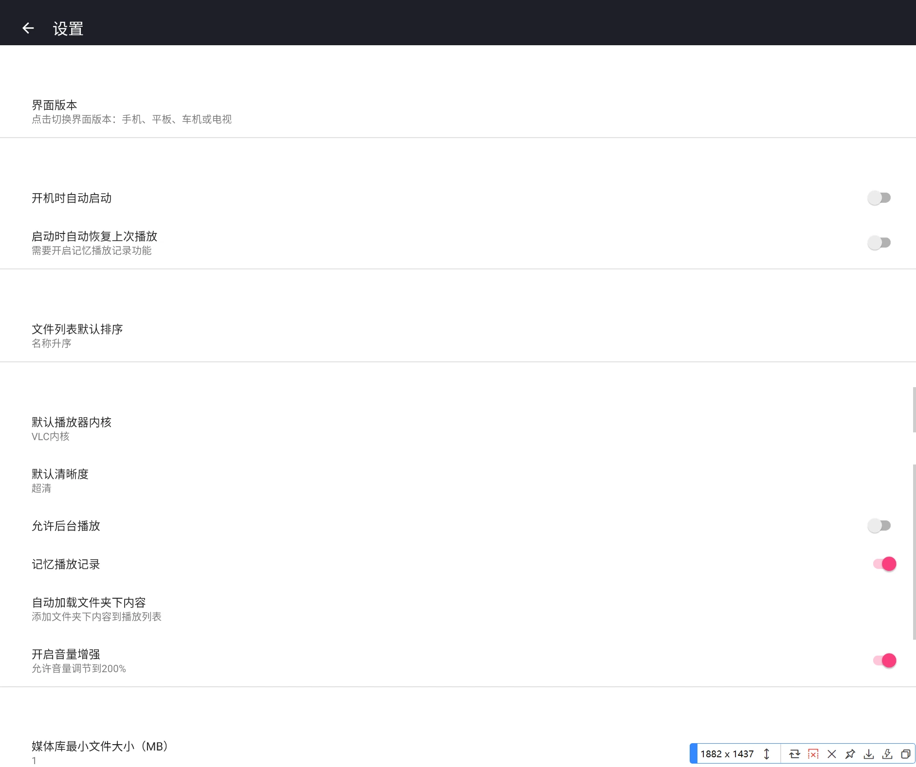 图片[5]-蜗牛播放器 v1.1.2 支持阿里云盘、115网盘、WebDAV、U盘及本地文件夹-松子软件