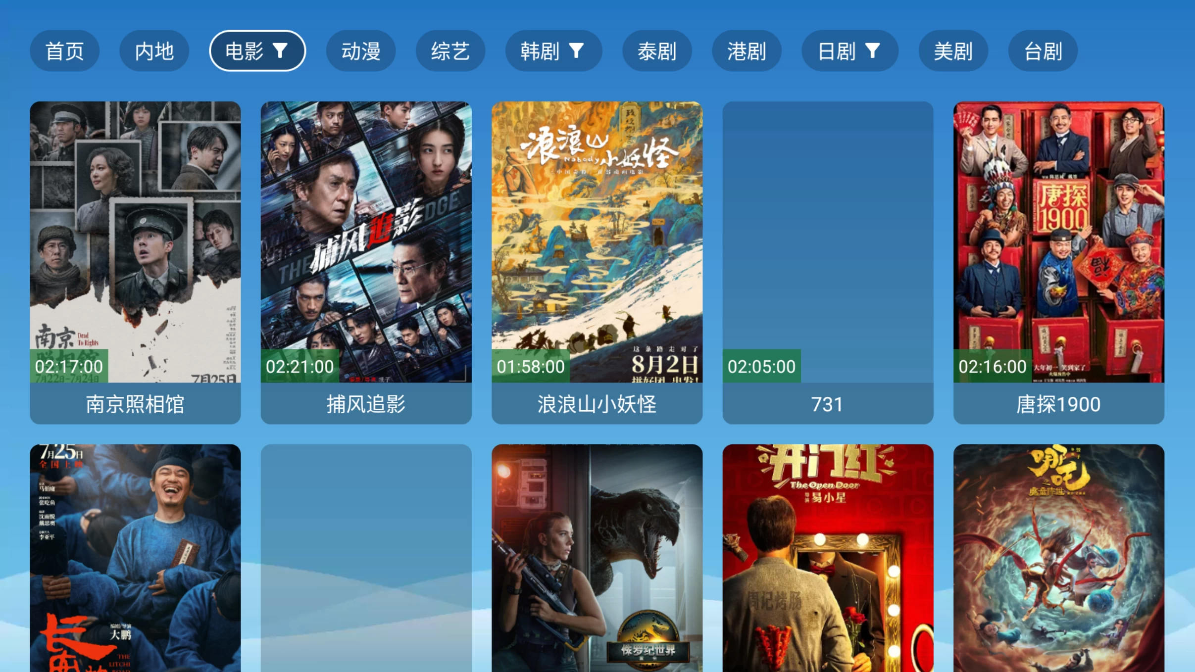 图片[3]-全网影视TV v3.3.8 内置免费网络在线及本地包接口-松子软件