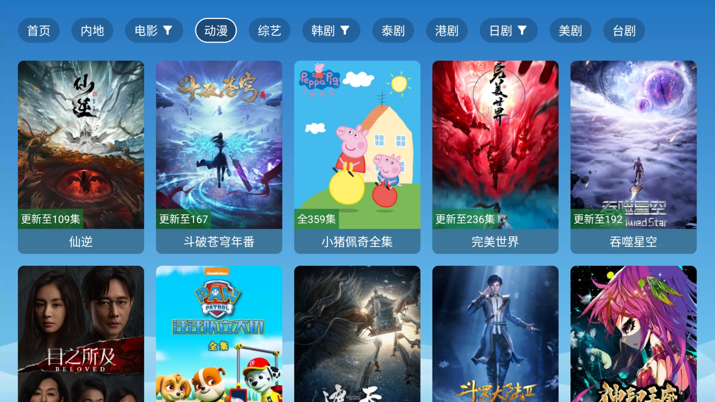 图片[4]-全网影视TV v3.3.8 内置免费网络在线及本地包接口-松子软件