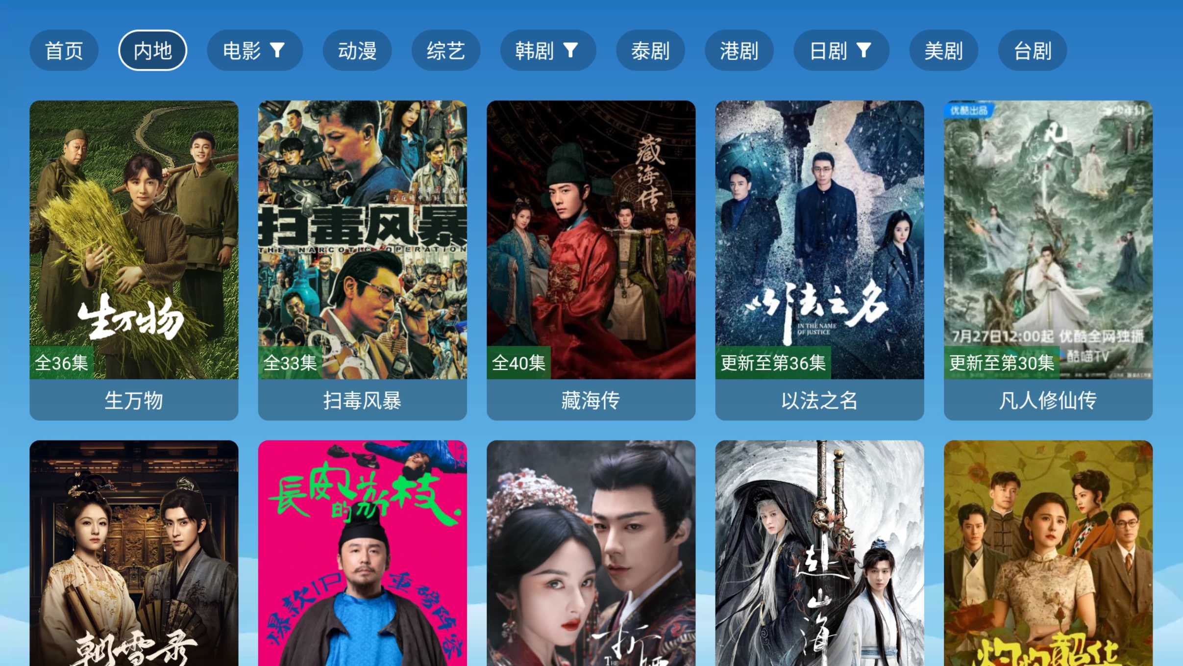 图片[5]-全网影视TV v3.3.8 内置免费网络在线及本地包接口-松子软件