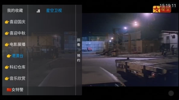 图片[2]-雨露直播TV v2.5.8 央视、卫视、地区、超清、粤语、其他-松子软件