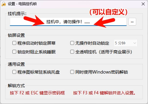 图片[2]-Windows电脑挂机锁CoolLock v5.0 Beta【2025.11.01更新】-松子软件