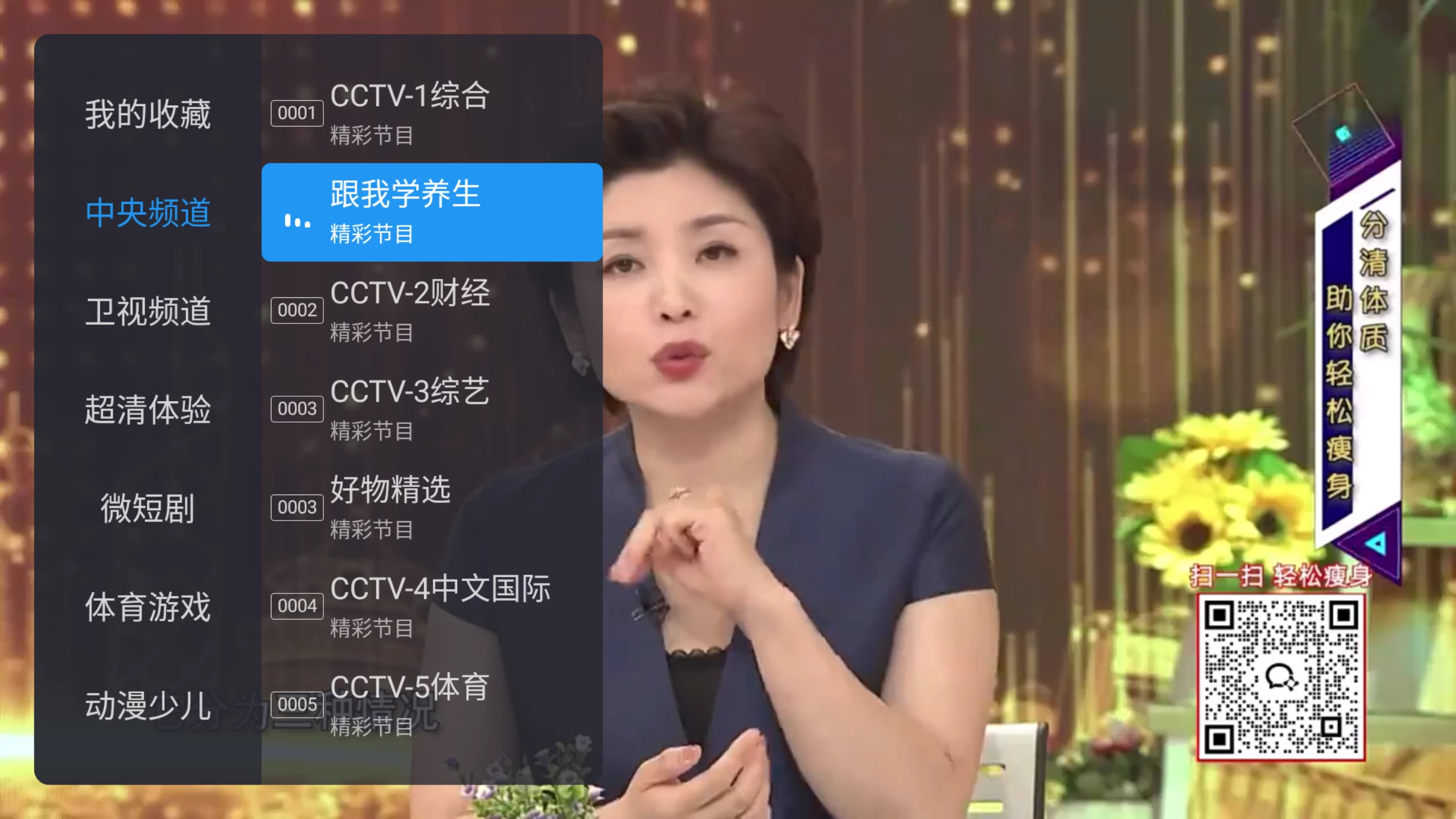 图片[1]-千寻TV v1.1.3 央视、卫视、体育、动漫、明星、综艺、电影、剧场、美食、音乐、地方-松子软件