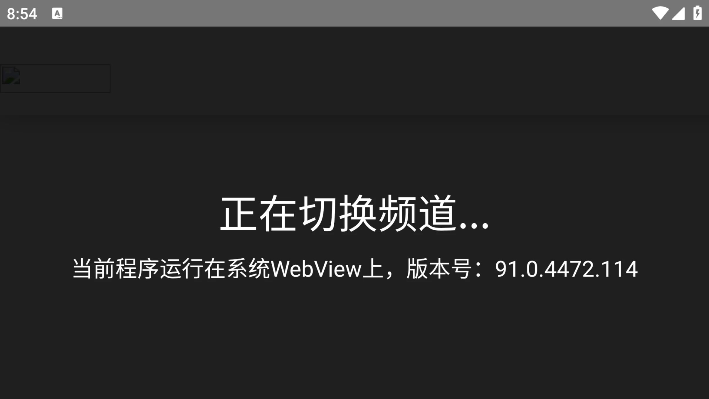 图片[4]-CCTV Viewer v1.8.0 电视盒子直播看电视应用-松子软件