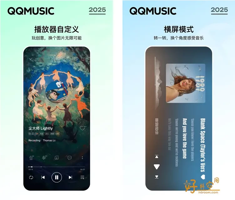 图片[1]-QQ音乐 v14.10.5.5 定制版解锁免费听歌无广告版-松子软件
