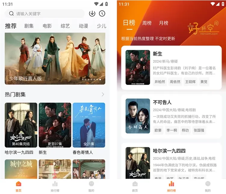 图片[1]-小黄人影视 v2.0.1 去广告纯净版，免费高清影视剧集短剧-松子软件