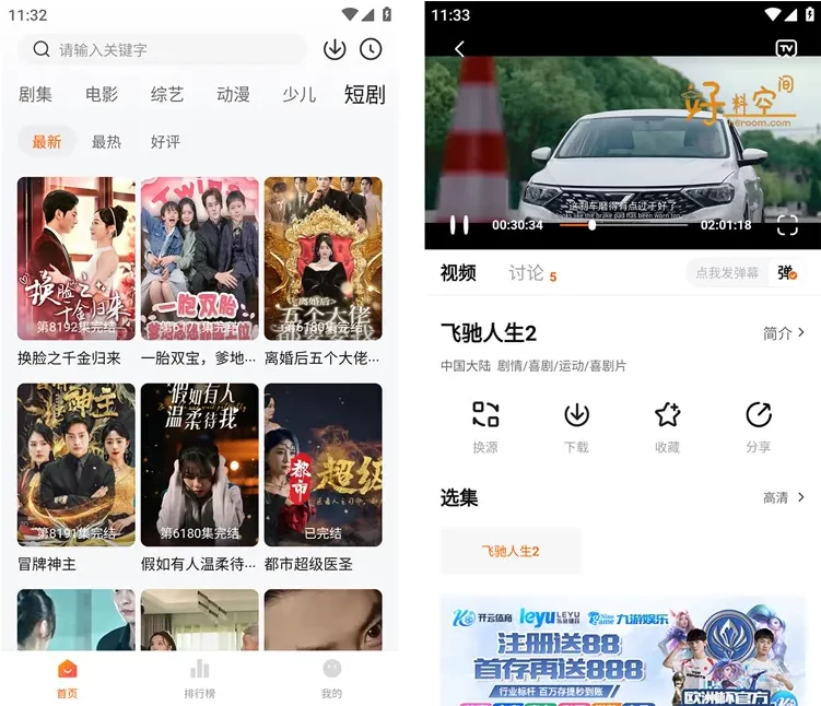 图片[2]-小黄人影视 v2.0.1 去广告纯净版，免费高清影视剧集短剧-松子软件