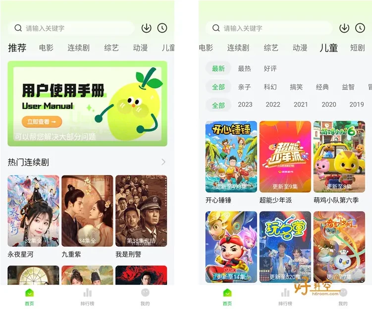 图片[1]-小柠檬影视 v2.0.7 去广告纯净版，免费追剧看剧-松子软件
