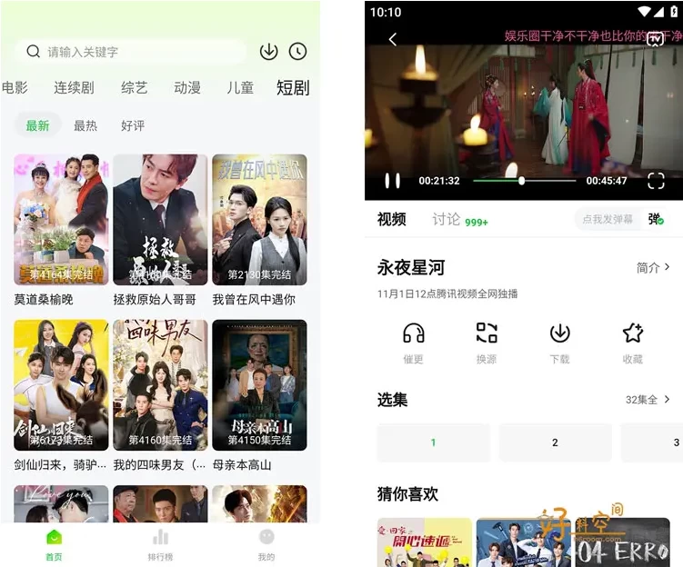图片[2]-小柠檬影视 v2.0.7 去广告纯净版，免费追剧看剧-松子软件